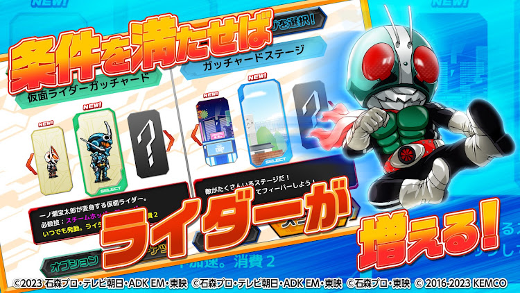 #3. 倒せ！ライダーキック (Android) By: TOEI COMPANY,LTD