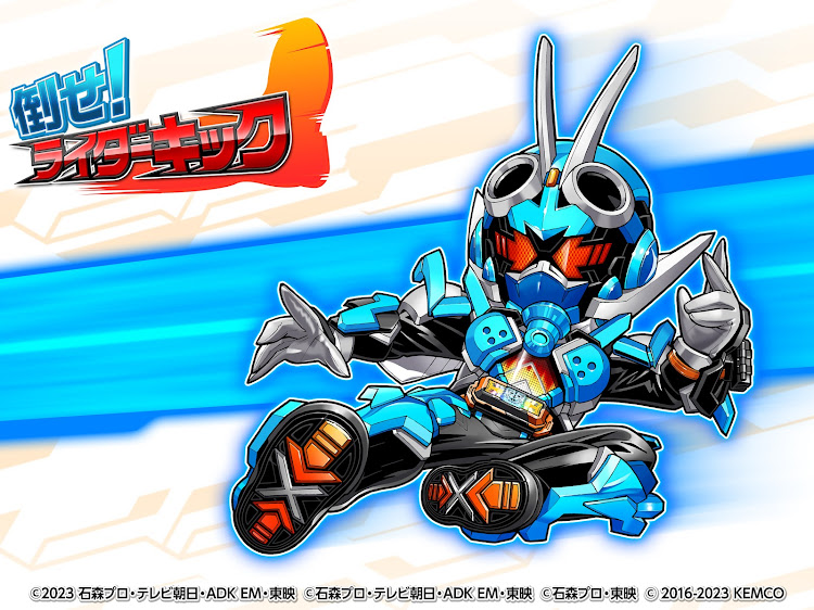 #6. 倒せ！ライダーキック (Android) By: TOEI COMPANY,LTD