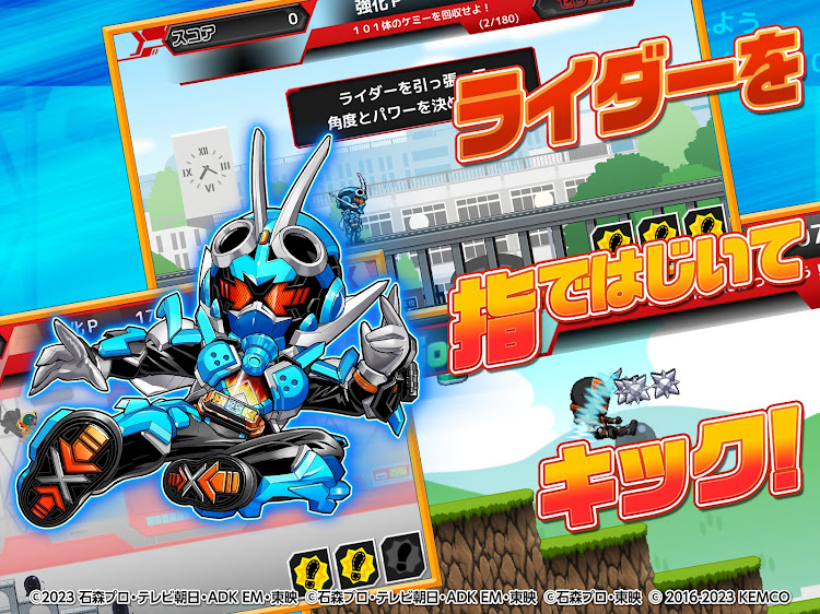 #7. 倒せ！ライダーキック (Android) By: TOEI COMPANY,LTD