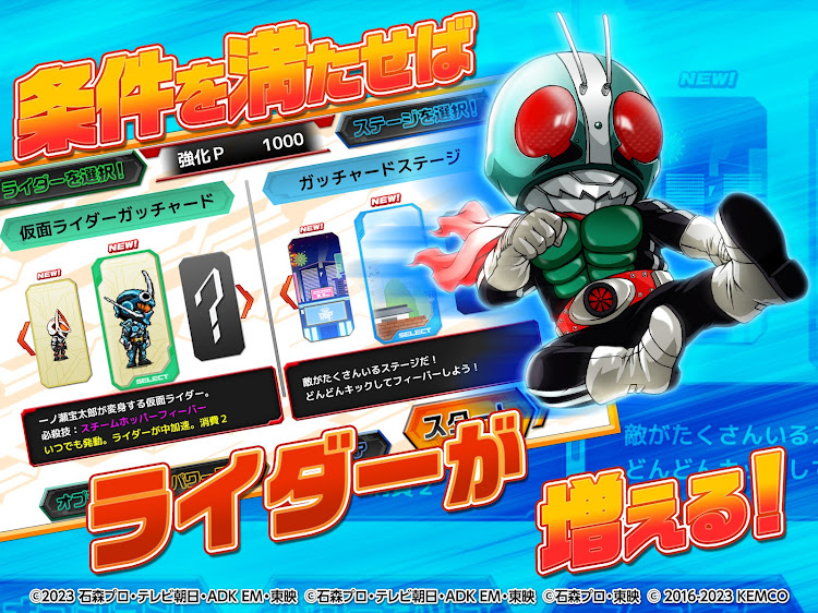 #8. 倒せ！ライダーキック (Android) By: TOEI COMPANY,LTD