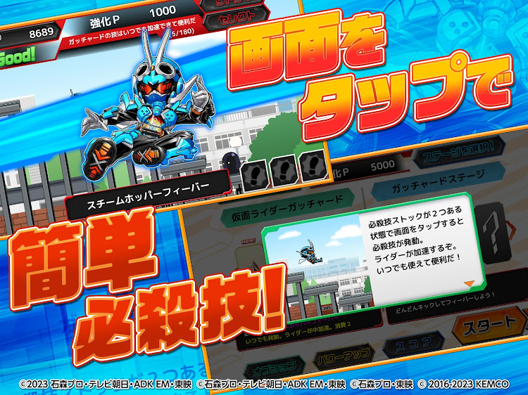 #9. 倒せ！ライダーキック (Android) By: TOEI COMPANY,LTD