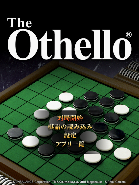 #10. ザ・オセロ(R) (Android) By: UNBALANCE Corporation