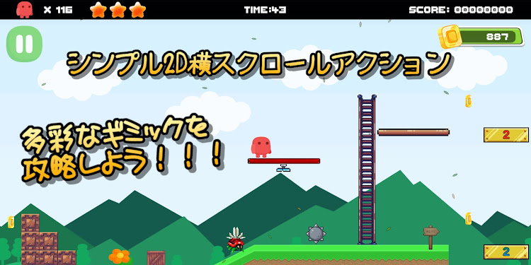 #8. 星を集めるホップの大冒険【2D横スクアクション】（有料版） (Android) By: SnackGames_Dev