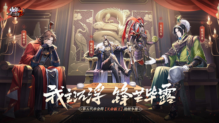 #6. 少年三国志2新马版 (Android) By: Yoozoo (Hongkong)