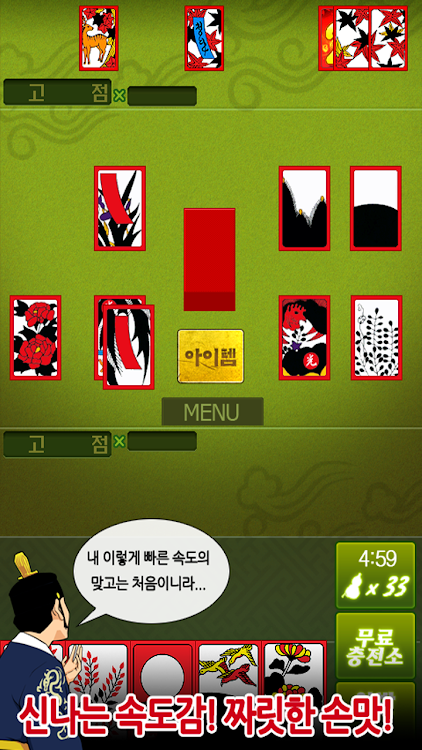 #10. 헤푼달 맞고 : 재밌는 고스톱 웹툰 성인 맞고 (Android) By: Mobine Game