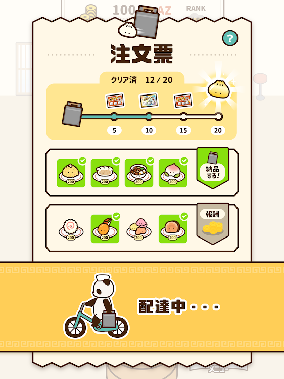 #6. くるくる飲茶（やむちゃ） (Android) By: G.Gear.inc