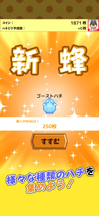 #5. ハチミツコレクション (Android) By: EAGLE, K.K.