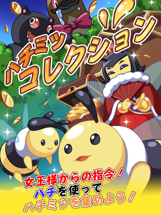 #6. ハチミツコレクション (Android) By: EAGLE, K.K.