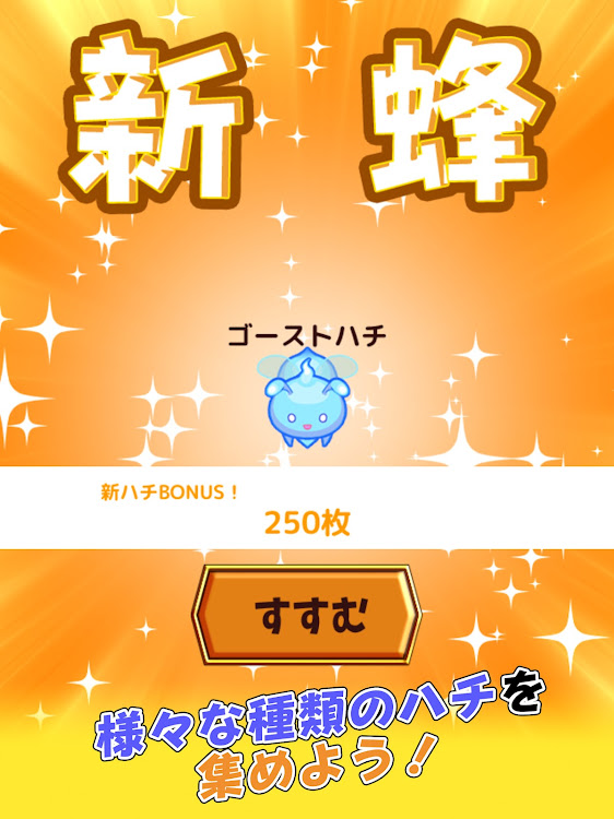 #10. ハチミツコレクション (Android) By: EAGLE, K.K.