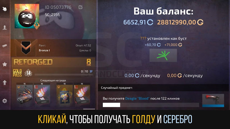 #3. StandClicker – кейс симулятор (Android) By: loongway