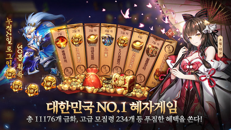 #5. 그랑삼국 (Android) By: Yoozoo (Singapore) Pte. Ltd