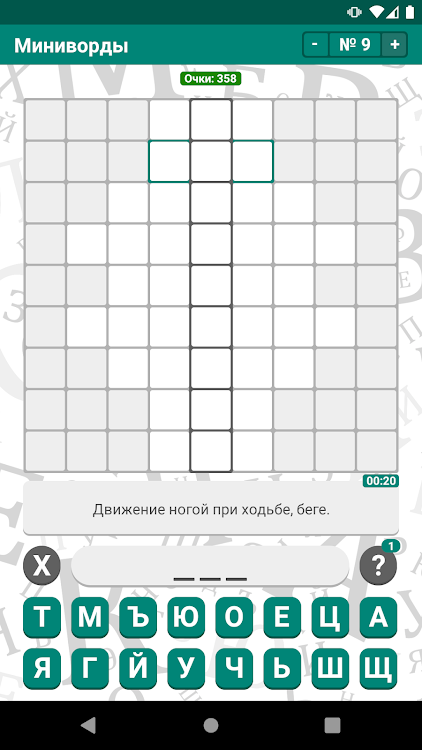 #4. Миниворды - Быстрые Кроссворды (Android) By: RedboxSoft
