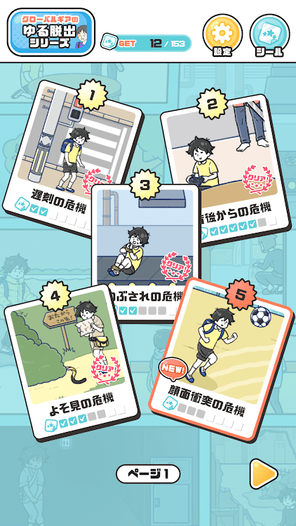 #2. 危機イッパツ！ -脱出ゲーム (Android) By: G.Gear.inc