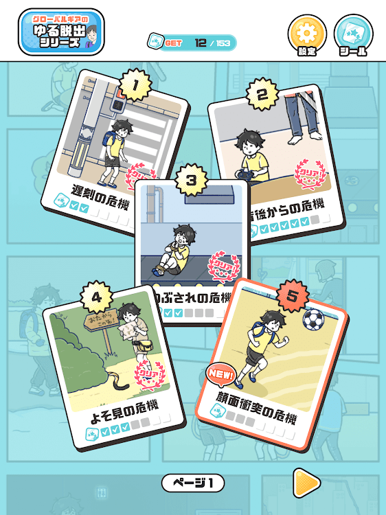 #7. 危機イッパツ！ -脱出ゲーム (Android) By: G.Gear.inc