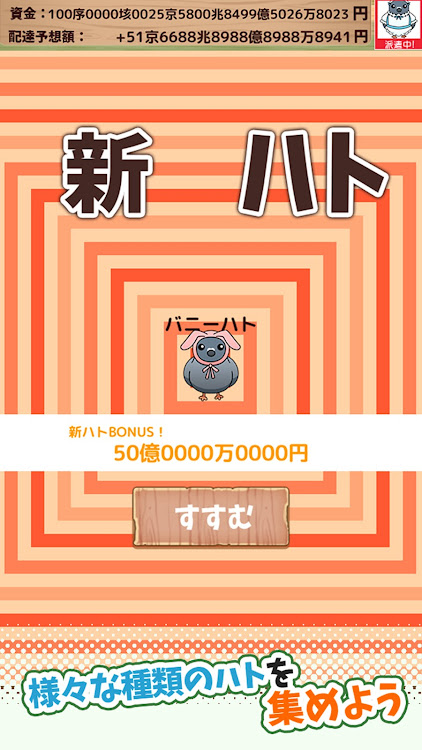 #5. ハト郵便局 (Android) By: EAGLE, K.K.