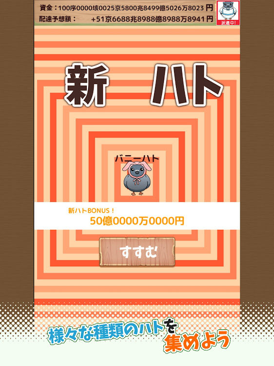 #10. ハト郵便局 (Android) By: EAGLE, K.K.