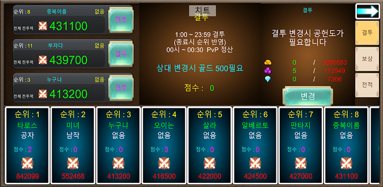 #10. go to fantasy (Android) By: KSGC