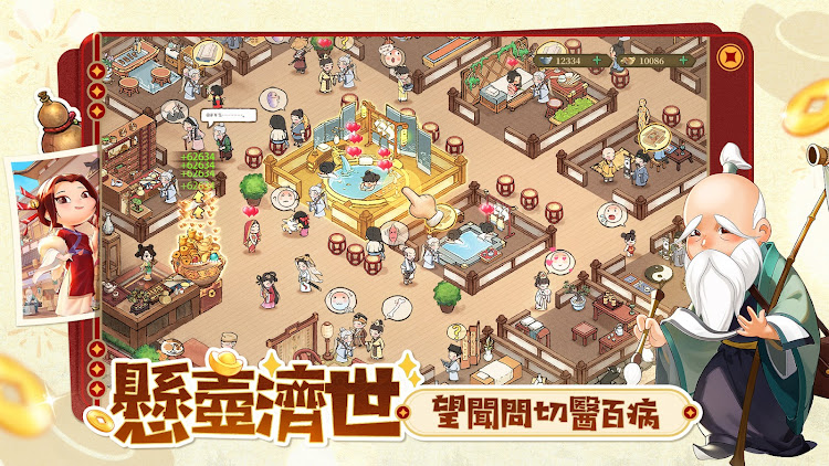 #4. 叫我大掌櫃:原創正版古風經營 (Android) By: G妹遊戲