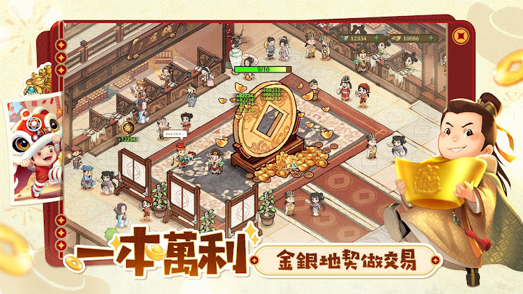 #6. 叫我大掌櫃:原創正版古風經營 (Android) By: G妹遊戲