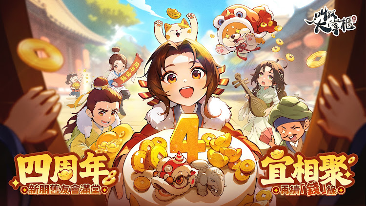 #7. 叫我大掌櫃:原創正版古風經營 (Android) By: G妹遊戲