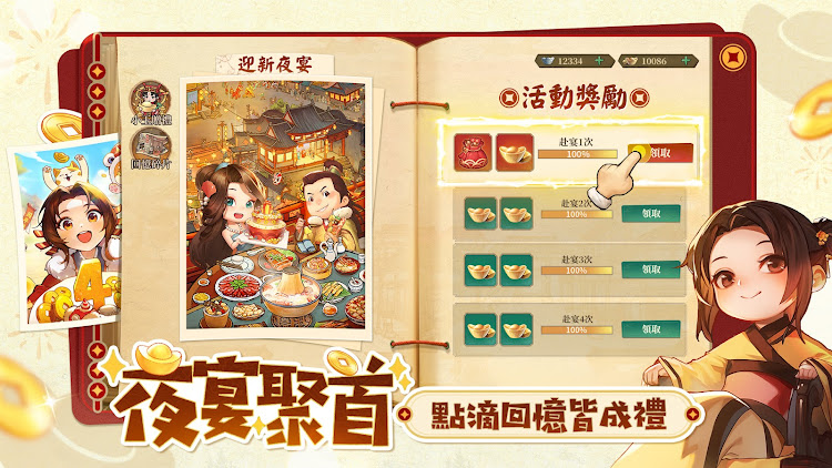 #8. 叫我大掌櫃:原創正版古風經營 (Android) By: G妹遊戲