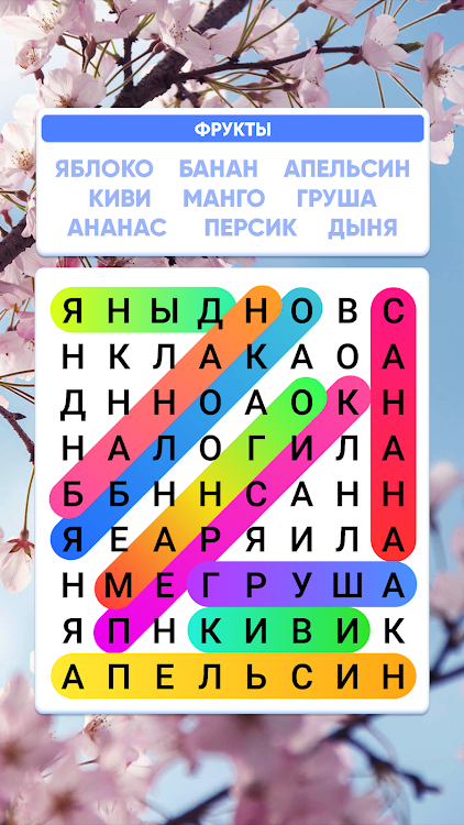 #2. Word Search in Russian (Android) By: Vesna Games - Tricky Brain Puzzles