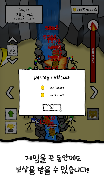 #3. +99강 스틱맨 조합하기 (Android) By: 낙석주의