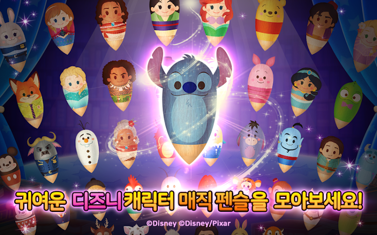 #2. 디즈니 틀린그림찾기 (Android) By: LUNOSOFT INC