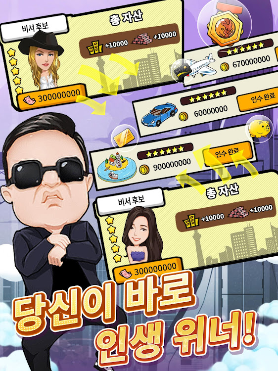 #9. Crazy Riches - Casual, Simulat (Android) By: Crazy Rich Game