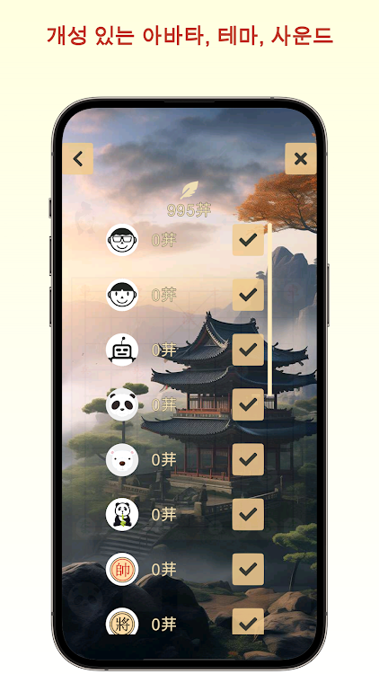 #6. Janggi (Android) By: Popoko VM Games