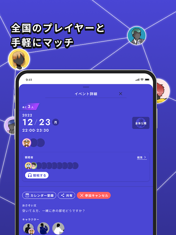 #8. ウズ - マーダーミステリーアプリ (Android) By: Sally, Inc.