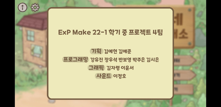 #7. 고양이네 물고기 중개소 (Android) By: ExP Studio