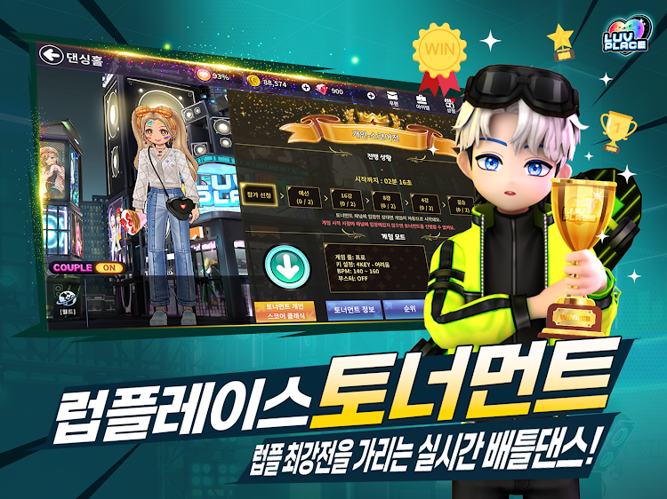 #10. 럽플레이스: 다시 시작하는 댄스파티 (Android) By: KATKIT Inc