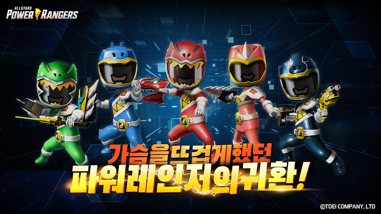 #7. 파워레인저 올스타즈 (Android) By: MOVE INTERACTIVE