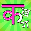 Hindi Alphabets Learning icon