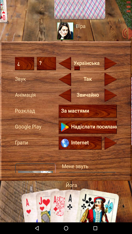 #4. Durak atm (Android) By: at&m lab