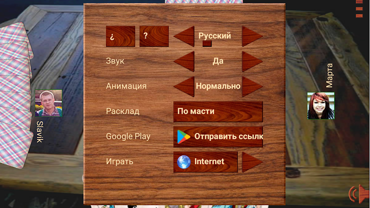 #6. Durak atm (Android) By: at&m lab