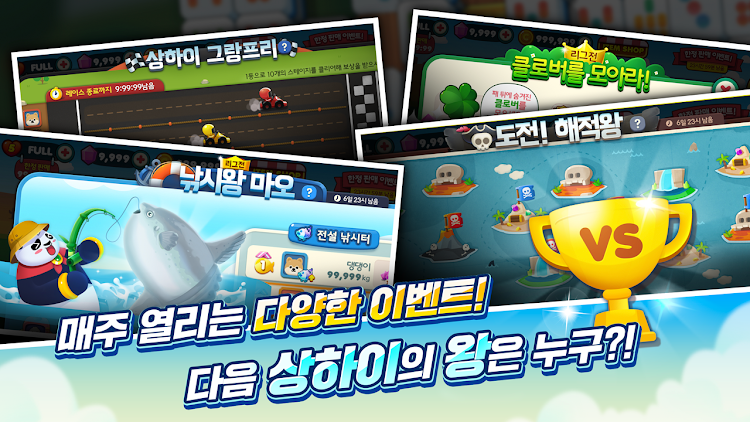 #3. 상하이 애니팡 (Android) By: Wemade Play Co.,Ltd.