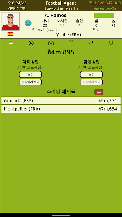 #2. 풋볼 에이전트 (Football Agent) (Android) By: Rongorongo Software