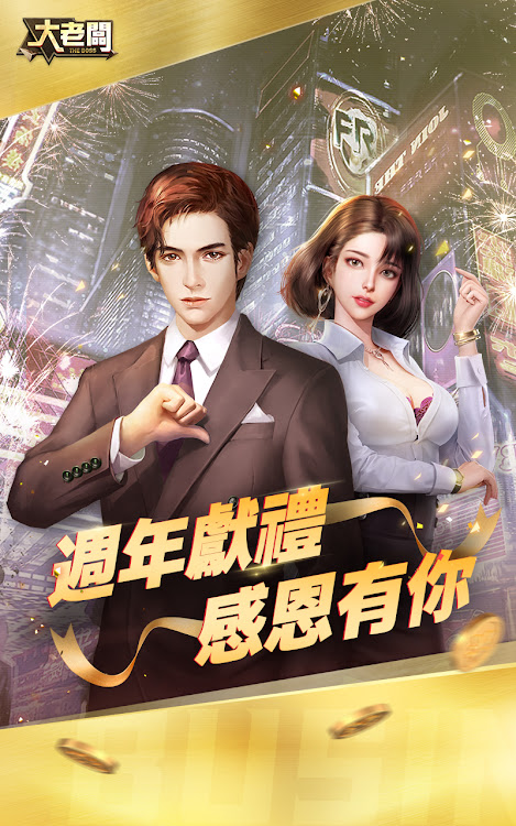 #5. 大老闆 (Android) By: IYAGAMES