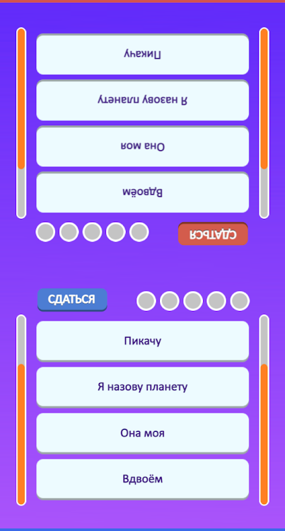 #9. Guess the Song - Music Quiz (Android) By: VladVS