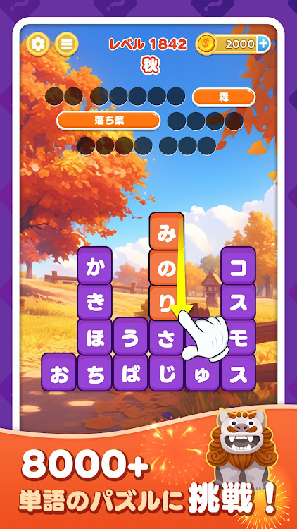 #4. たんクラ-単語クラッシュ：言葉消し単語パズルゲーム (Android) By: FUNJOY