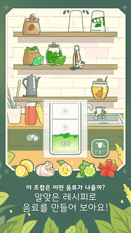 #3. Little Corner Tea House (Android) By: UnicON