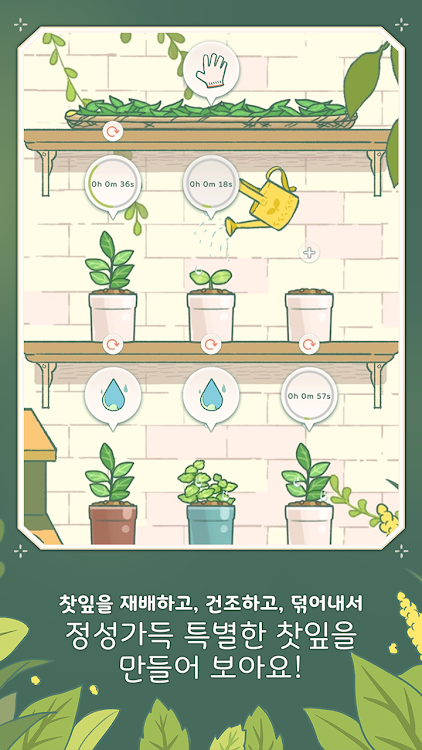 #4. Little Corner Tea House (Android) By: UnicON