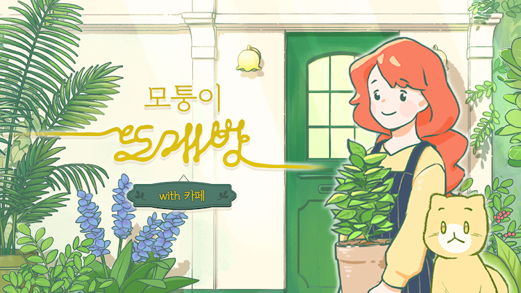 #8. Little Corner Tea House (Android) By: UnicON