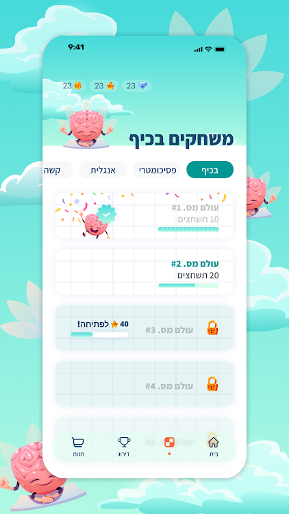 #3. CrossWorld - תשחץ ביום (Android) By: IVTech