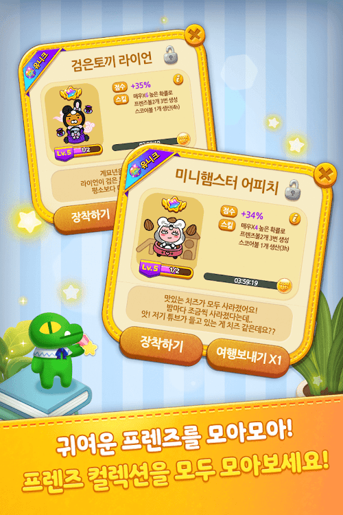 #2. 프렌즈팝 (Android) By: Kakao Games Corp.