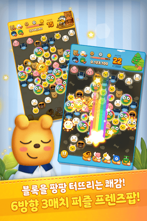 #3. 프렌즈팝 (Android) By: Kakao Games Corp.