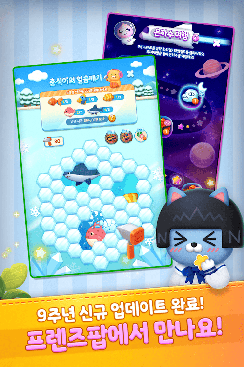 #4. 프렌즈팝 (Android) By: Kakao Games Corp.