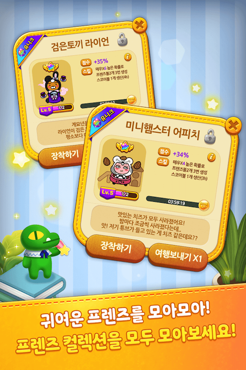 #10. 프렌즈팝 (Android) By: Kakao Games Corp.